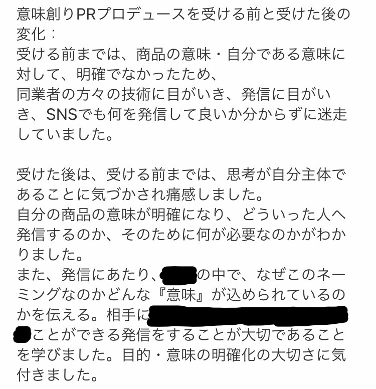 意味創りマーケティング 100人女子会